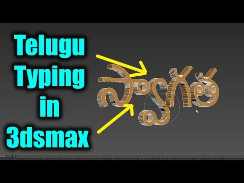 How To Telugu Typing In 3DsMax