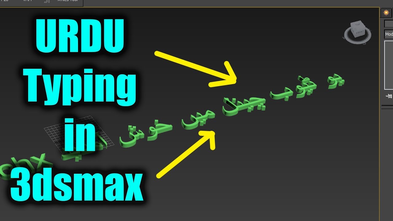 How To URDU Typing In 3DsMax