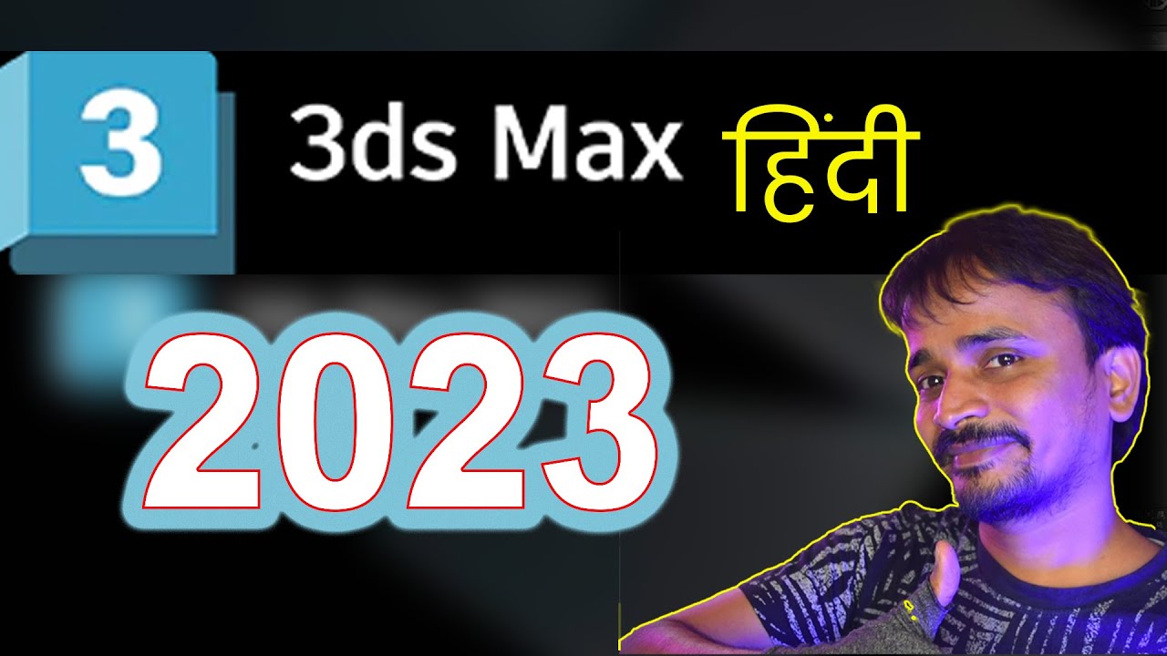 3ds max 2023 First Look 🤗🤗😍|hindi | kaboomtechx