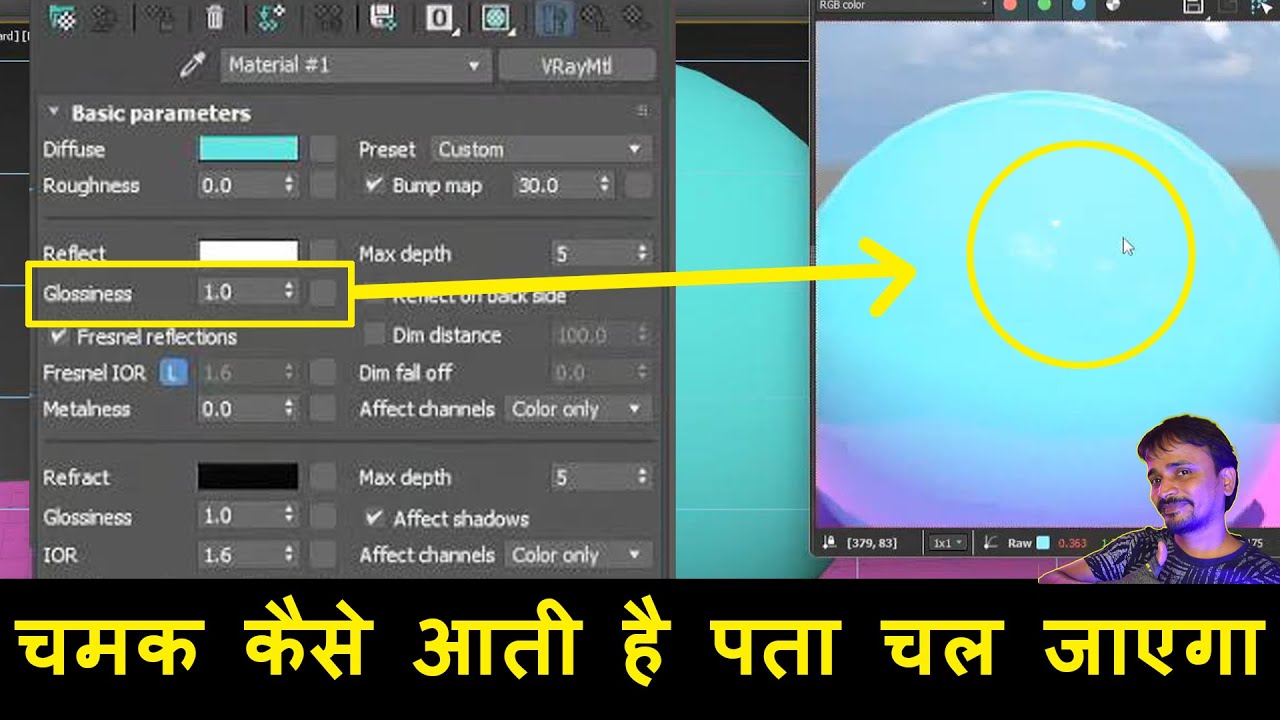 VRAY MATERIAL ME ( GLOSSINESS ) KYA HOTA HAI ? | kaboomtechx