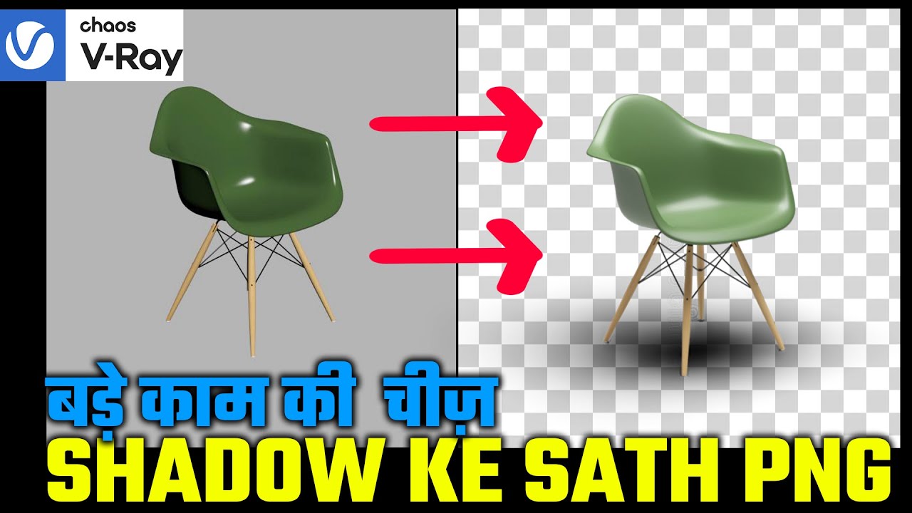 OBJECT KA PNG BANAO WITH SHAOW KE SATH😍😍 #Vray| kaboomtechx