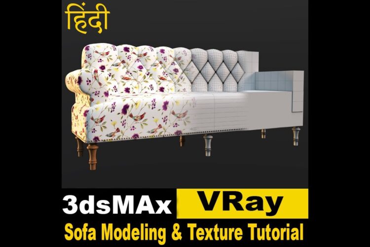 Sofa Modeling And texture Tutorial | kaboomtechx