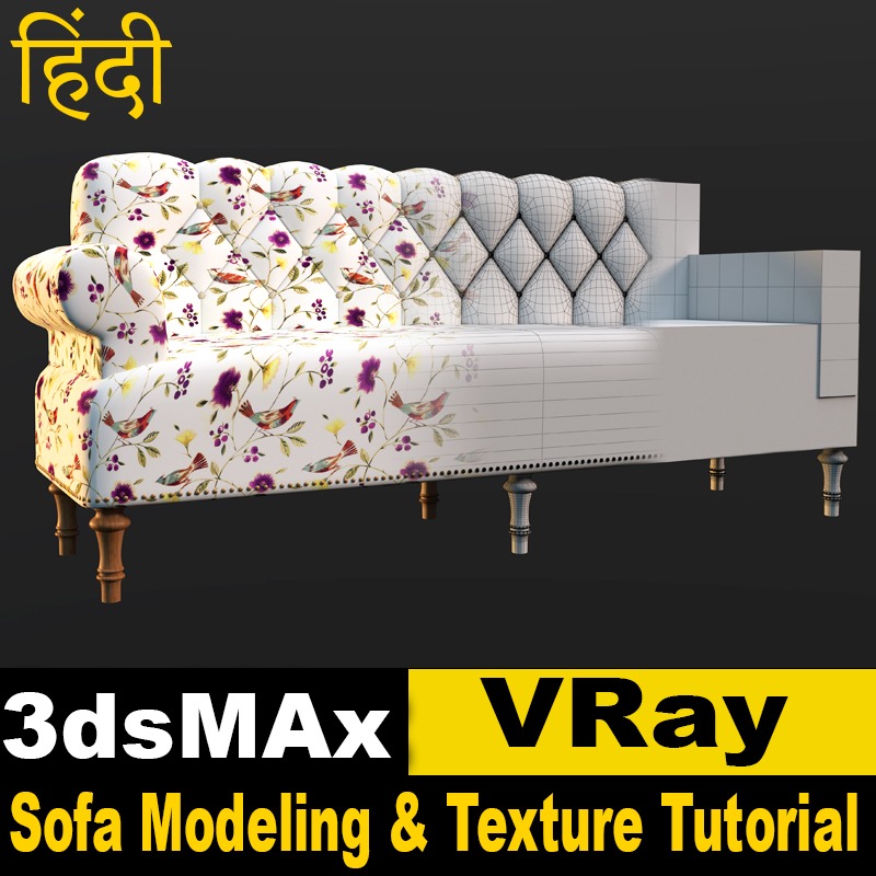 Sofa Modeling And Texture Tutorial