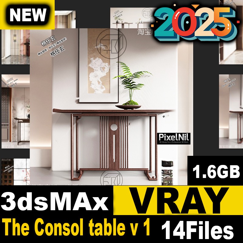 The console table v1